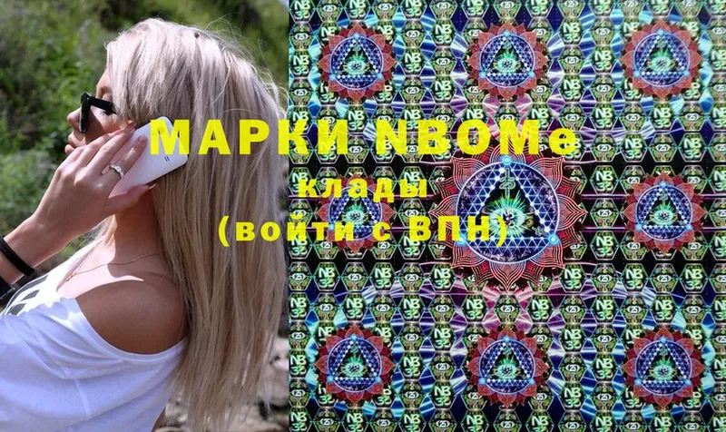 Марки N-bome 1500мкг  Махачкала 